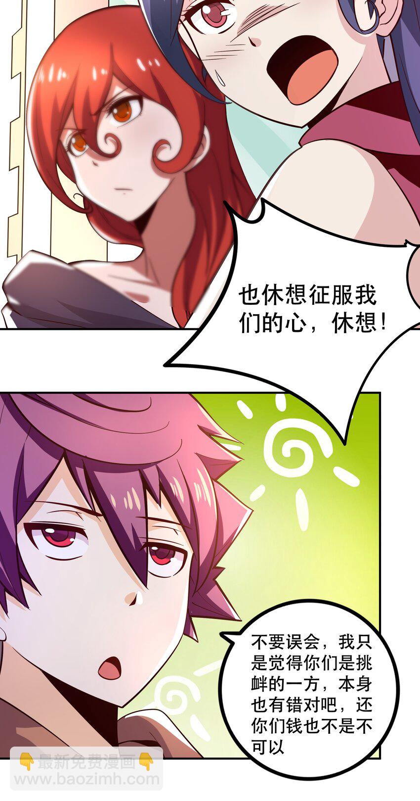 006 物理系的昏迷魔法(1/2)-第6话