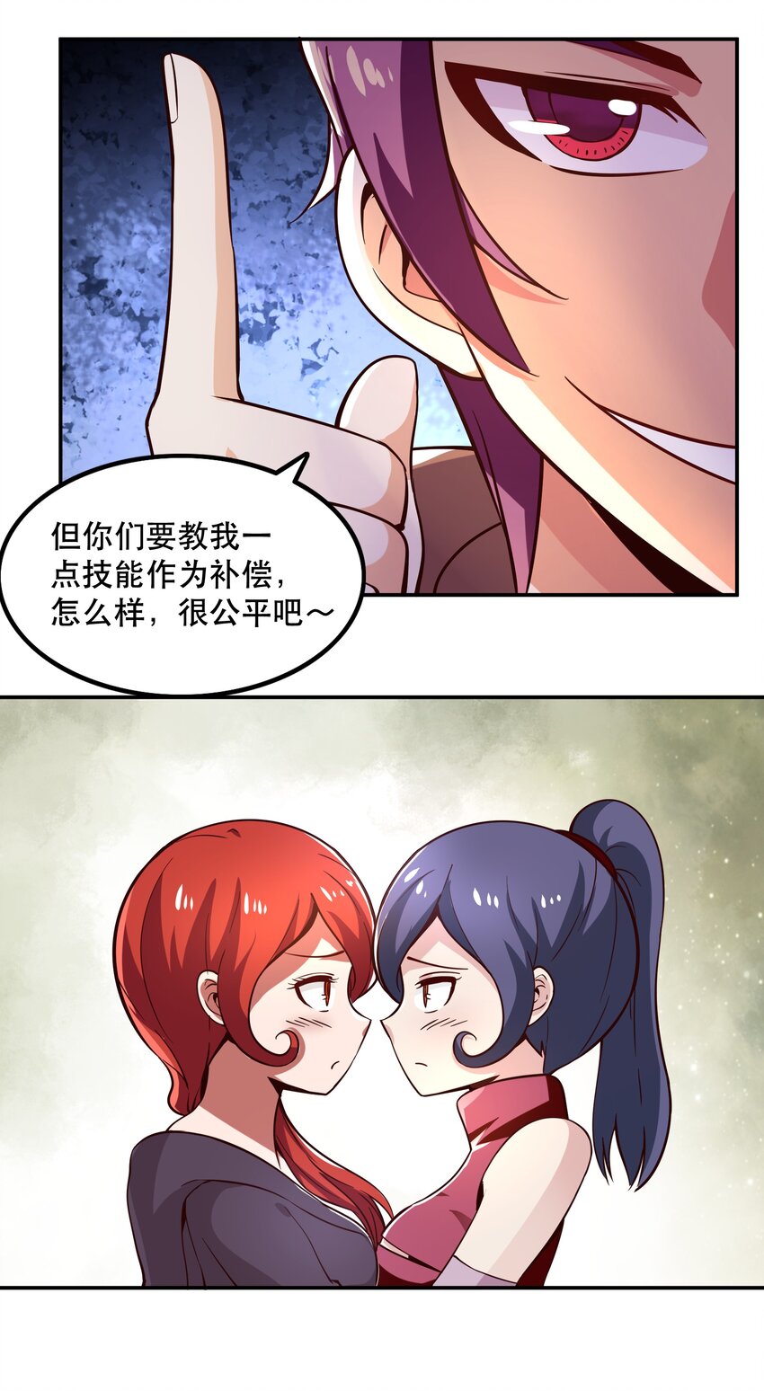 006 物理系的昏迷魔法(1/2)-第6话