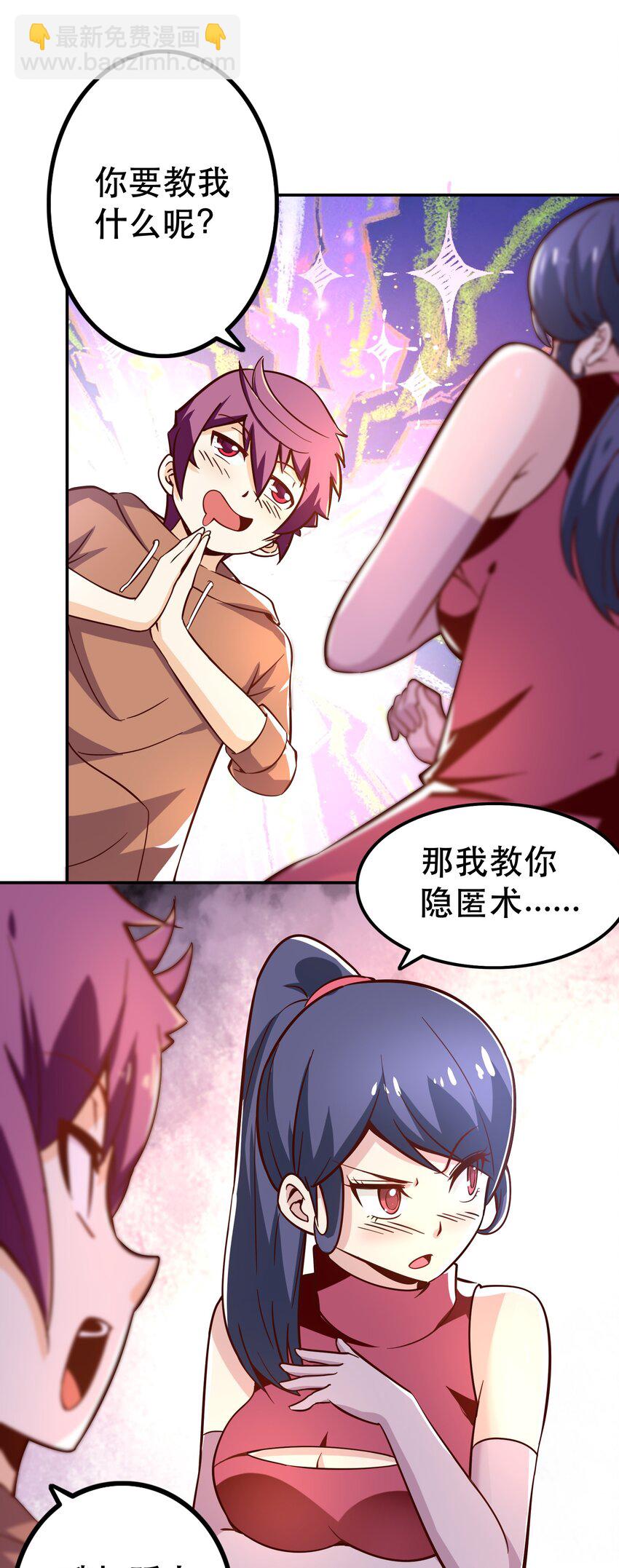 006 物理系的昏迷魔法(1/2)-第6话