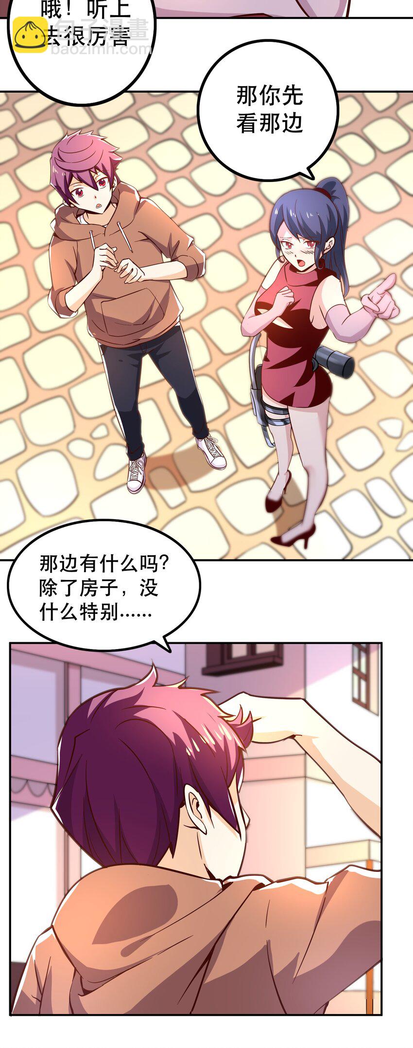 006 物理系的昏迷魔法(1/2)-第6话