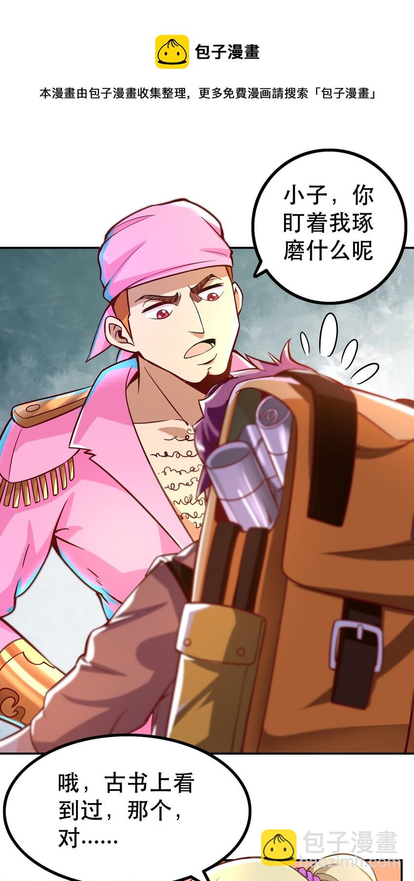 006 物理系的昏迷魔法(1/2)-第6话