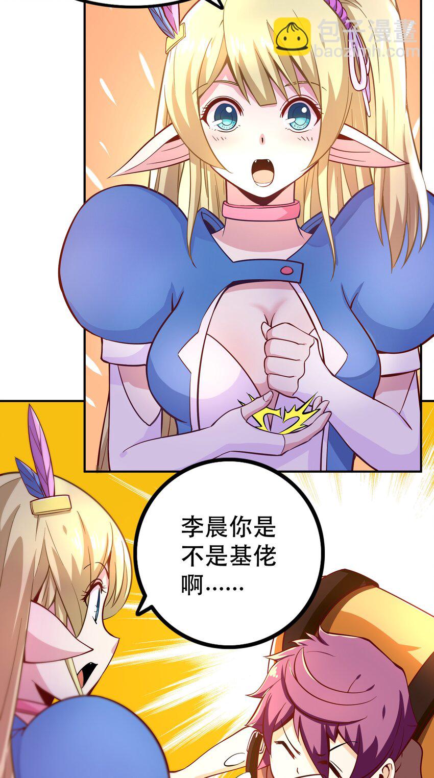 006 物理系的昏迷魔法(1/2)-第6话