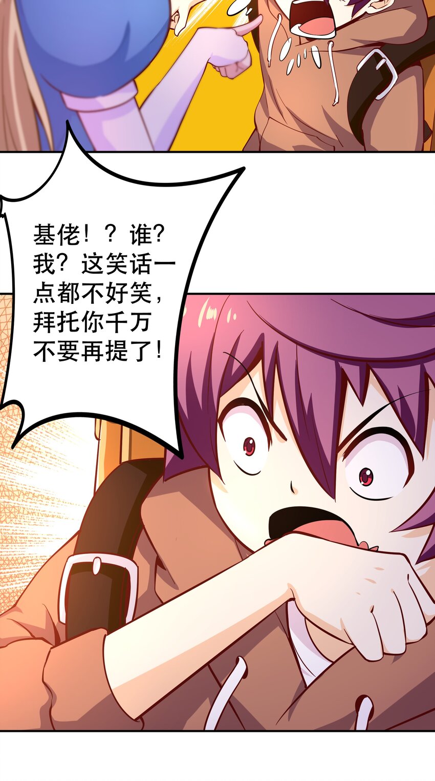 006 物理系的昏迷魔法(1/2)-第6话