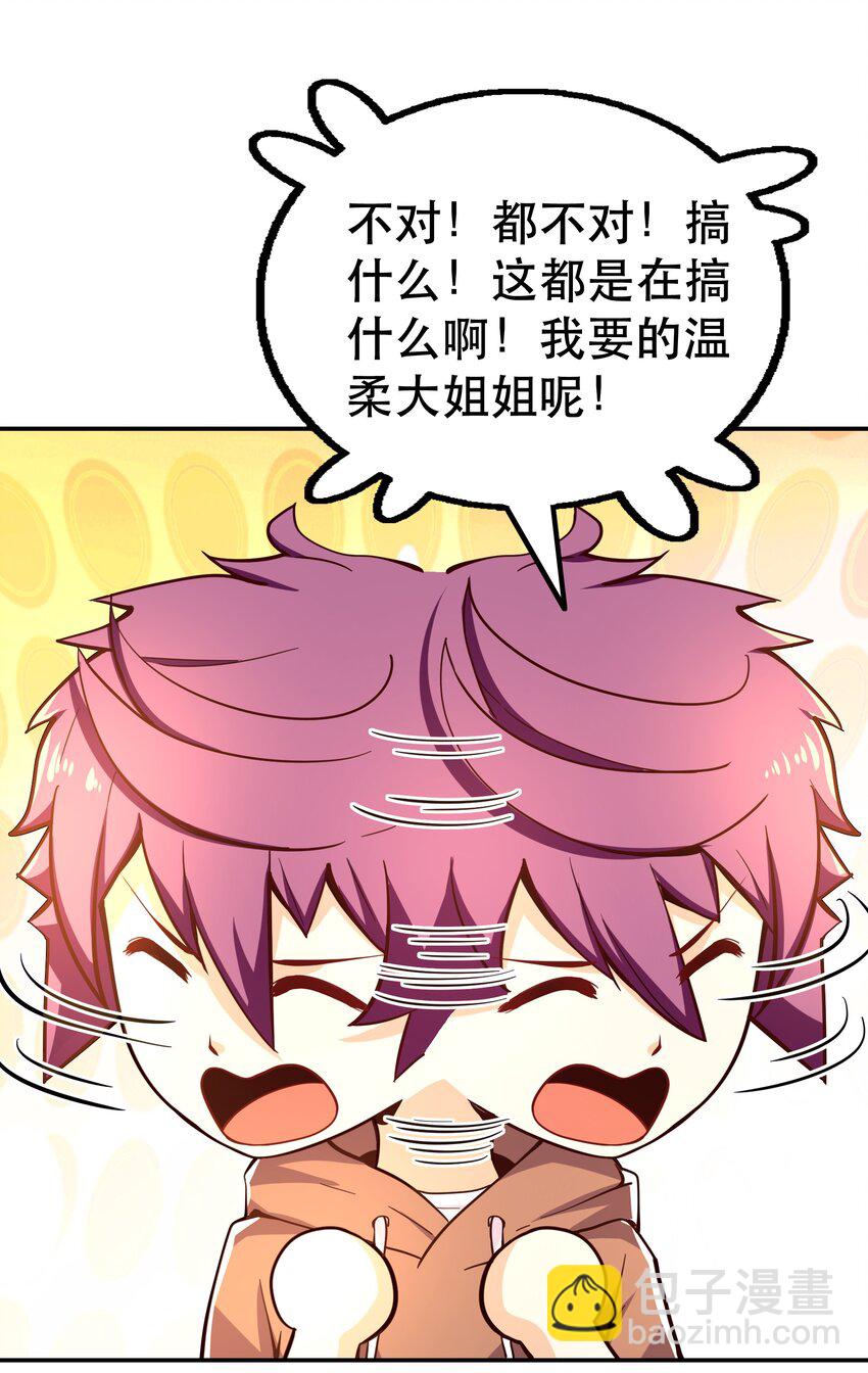 008 神圣骑士&mdash;&mdash;塞拉(1/2)-第8话