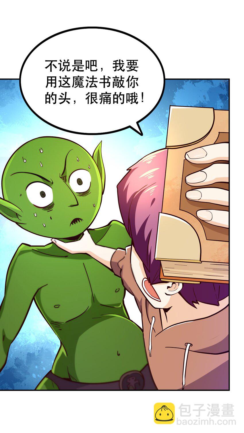 008 神圣骑士&mdash;&mdash;塞拉(1/2)-第8话