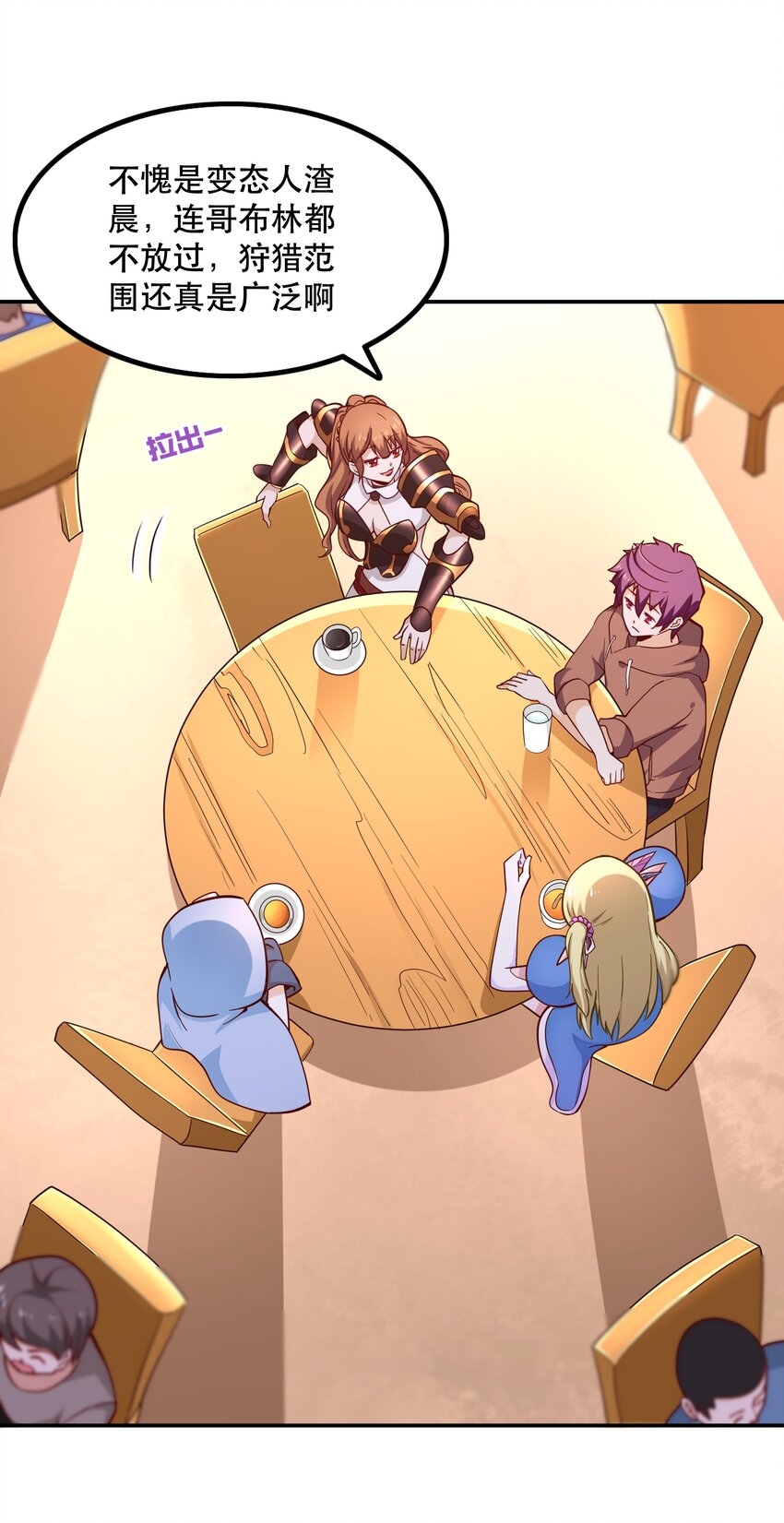 008 神圣骑士&mdash;&mdash;塞拉(1/2)-第8话