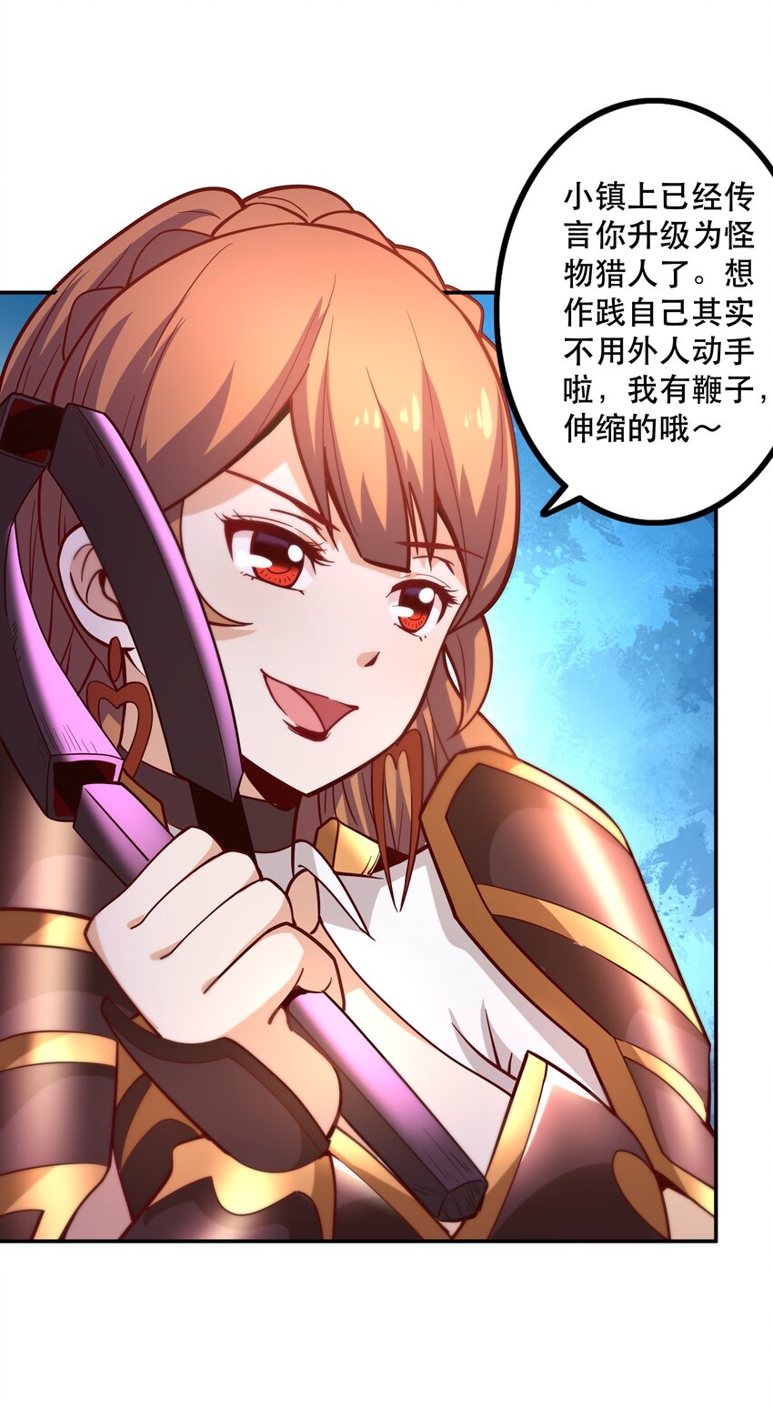 008 神圣骑士&mdash;&mdash;塞拉(1/2)-第8话