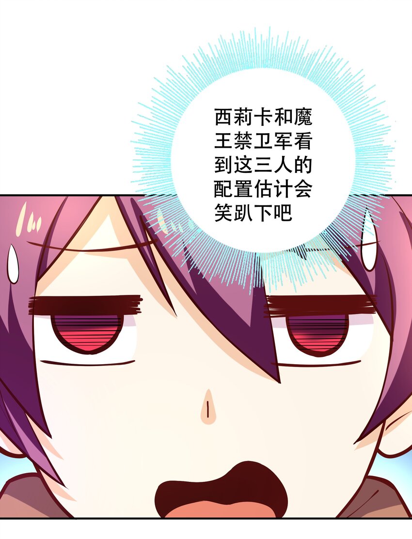 008 神圣骑士&mdash;&mdash;塞拉(1/2)-第8话