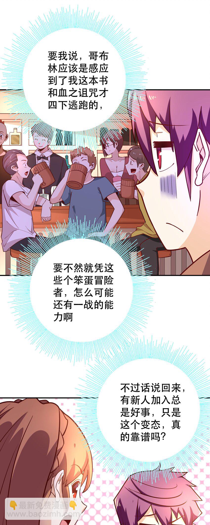 008 神圣骑士&mdash;&mdash;塞拉(1/2)-第8话