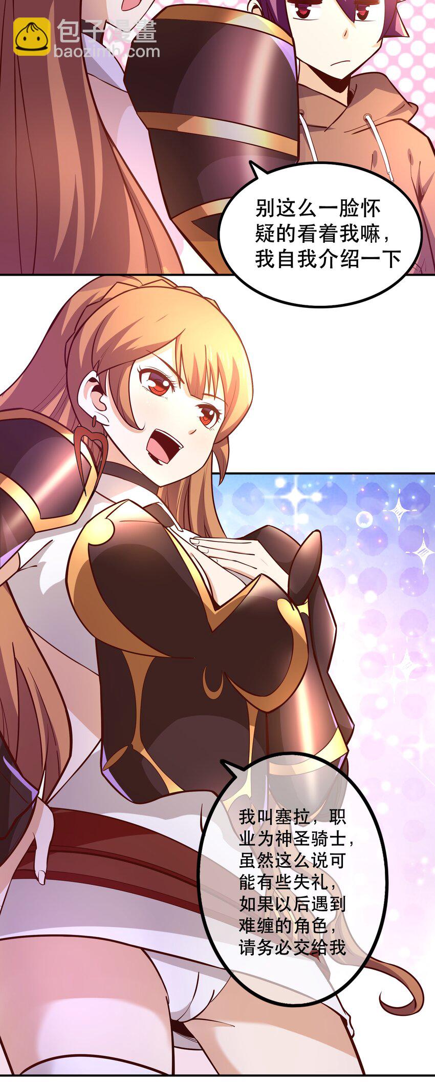 008 神圣骑士&mdash;&mdash;塞拉(1/2)-第8话