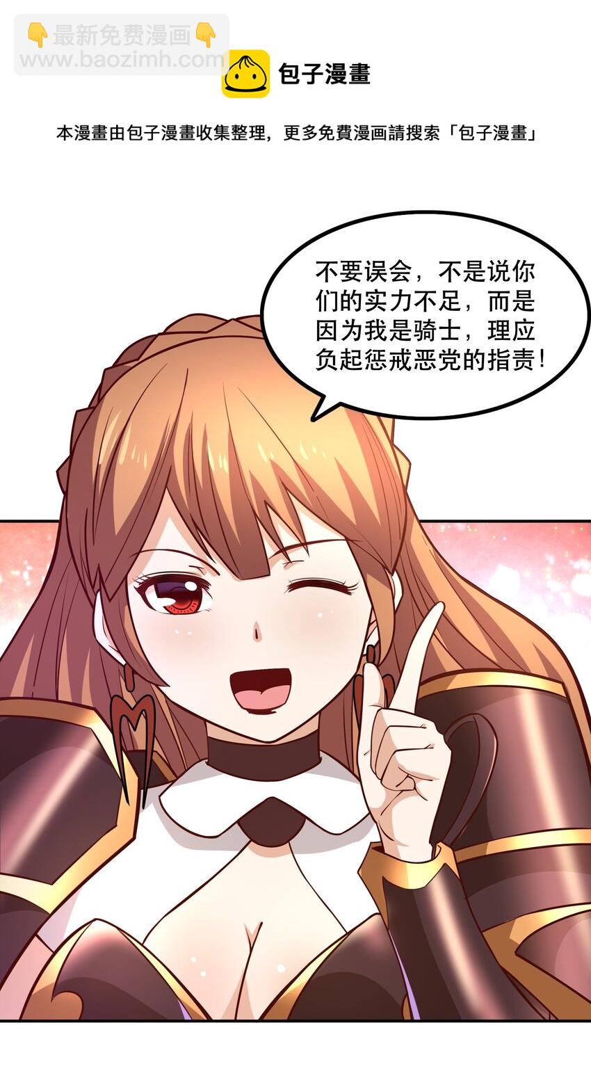 008 神圣骑士&mdash;&mdash;塞拉(1/2)-第8话