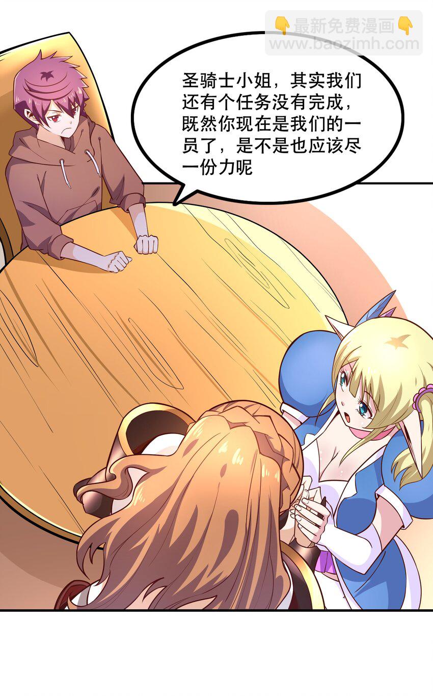 008 神圣骑士&mdash;&mdash;塞拉(1/2)-第8话