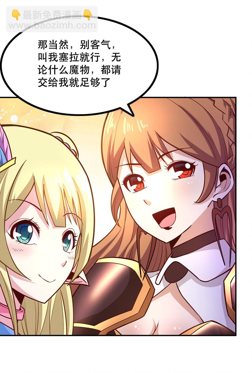 008 神圣骑士&mdash;&mdash;塞拉(1/2)-第8话