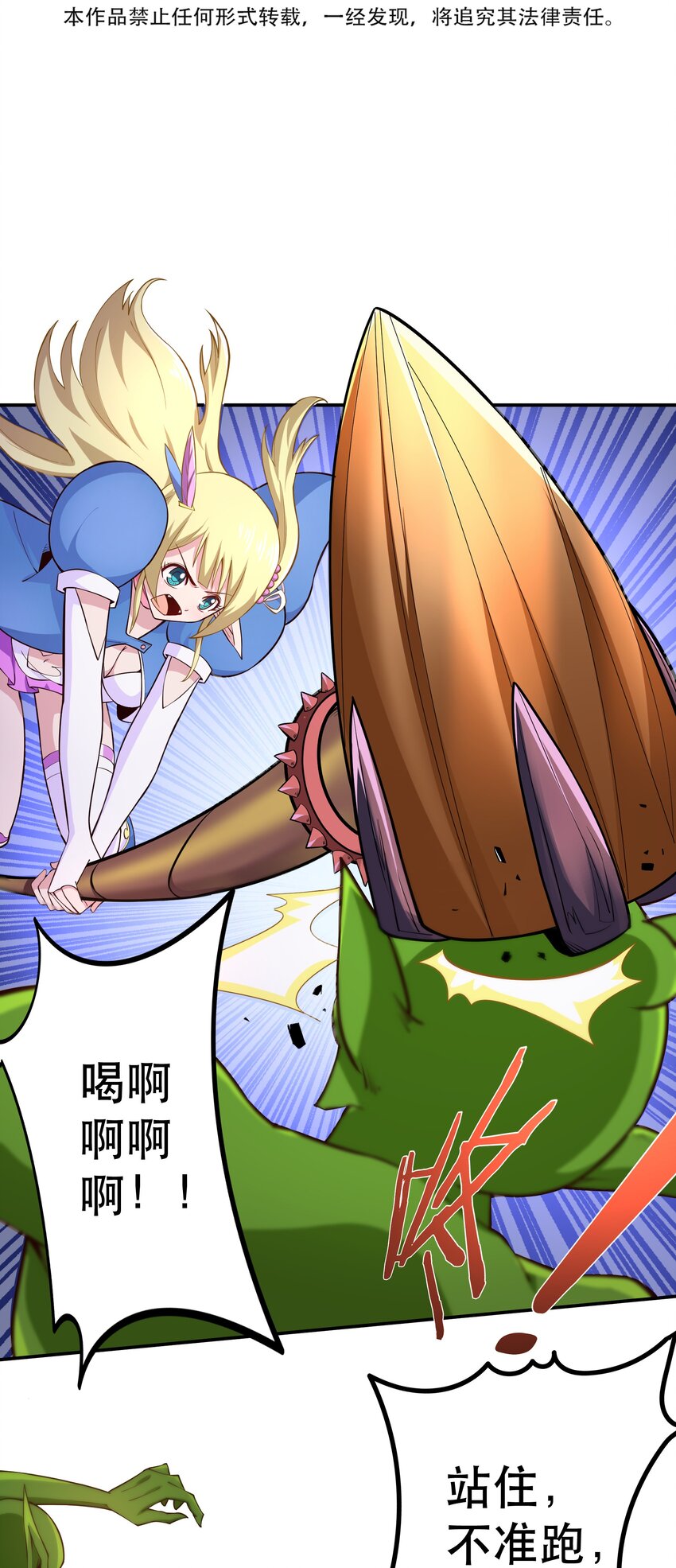 008 神圣骑士&mdash;&mdash;塞拉(1/2)-第8话