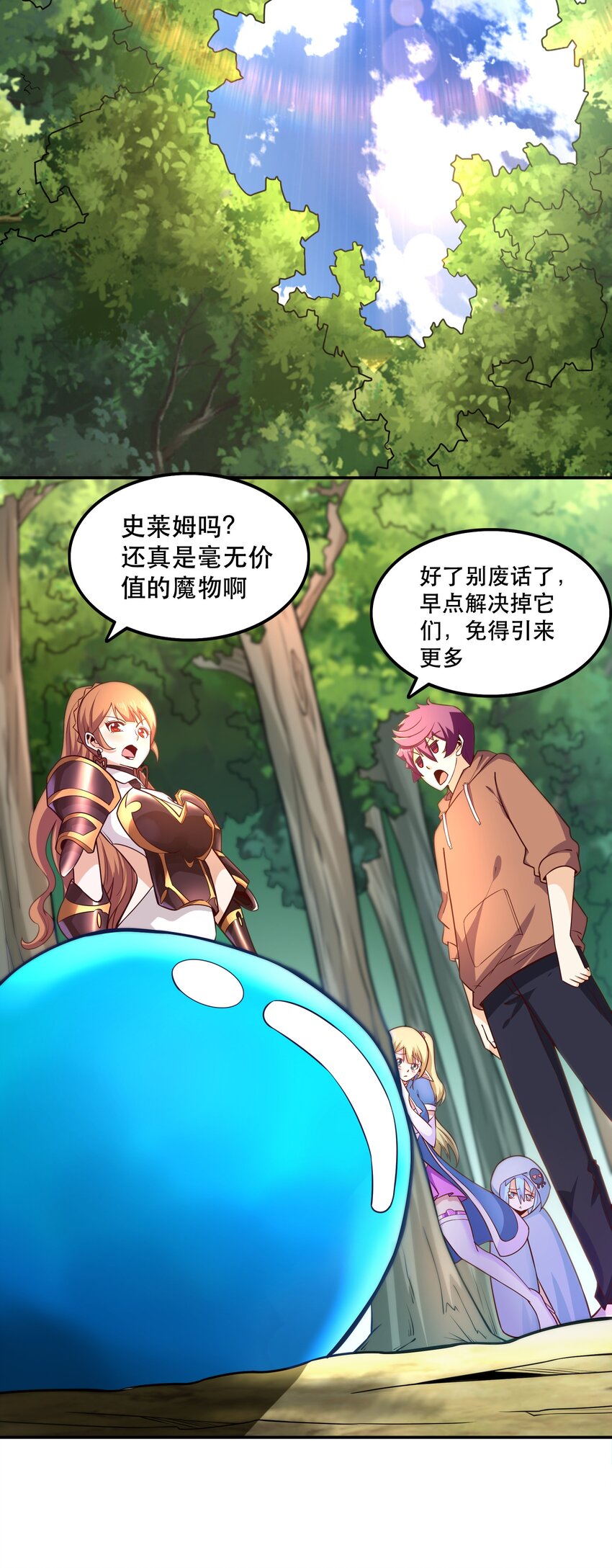 008 神圣骑士&mdash;&mdash;塞拉(1/2)-第8话