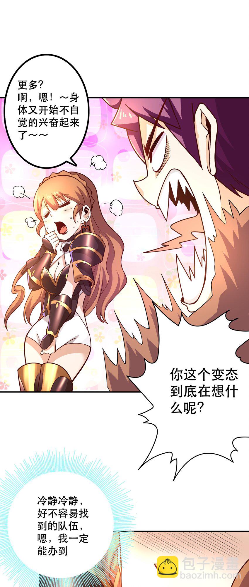 008 神圣骑士&mdash;&mdash;塞拉(1/2)-第8话