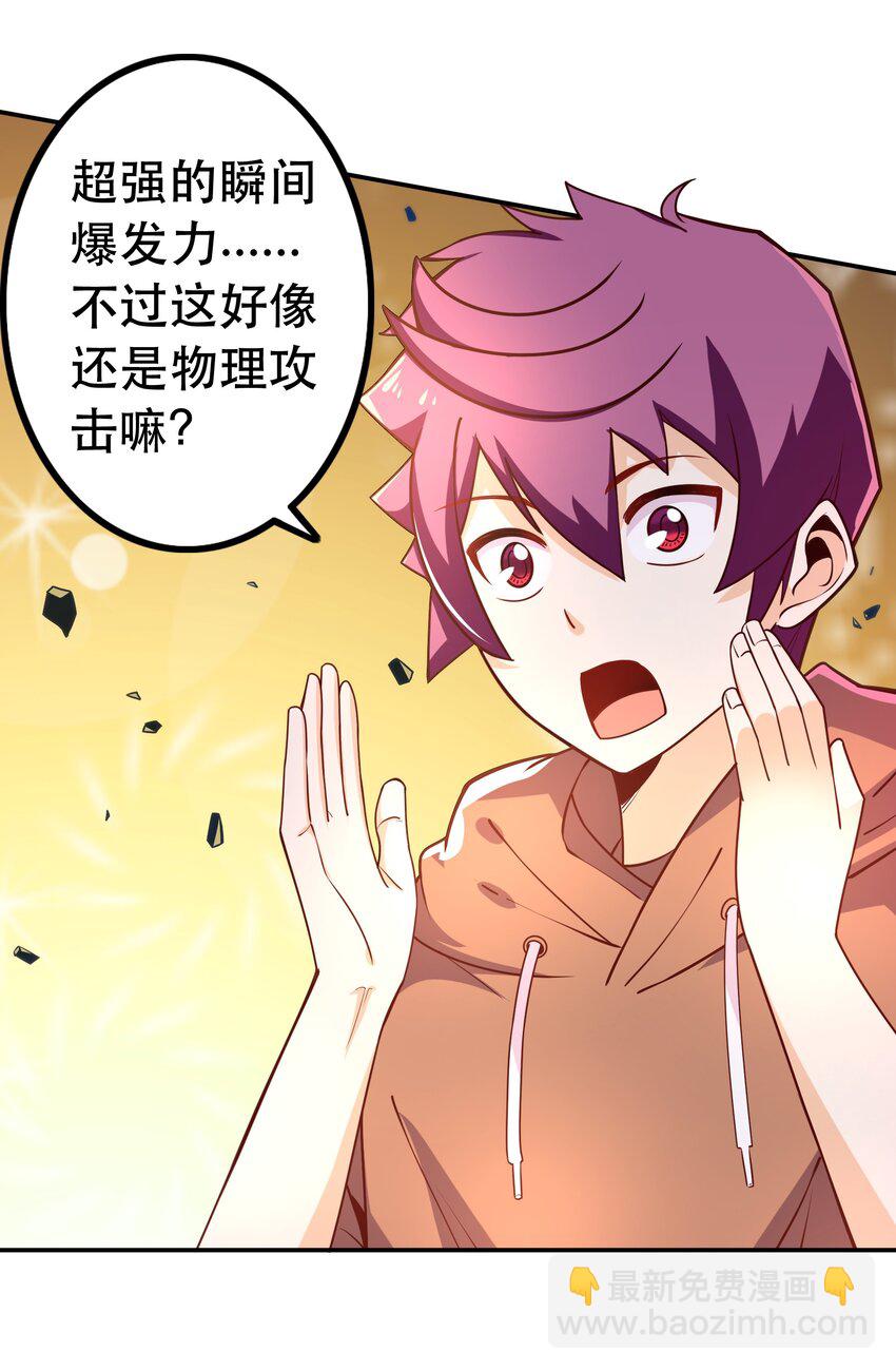 008 神圣骑士&mdash;&mdash;塞拉(1/2)-第8话