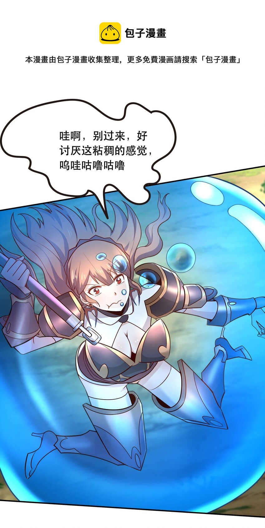 008 神圣骑士&mdash;&mdash;塞拉(1/2)-第8话