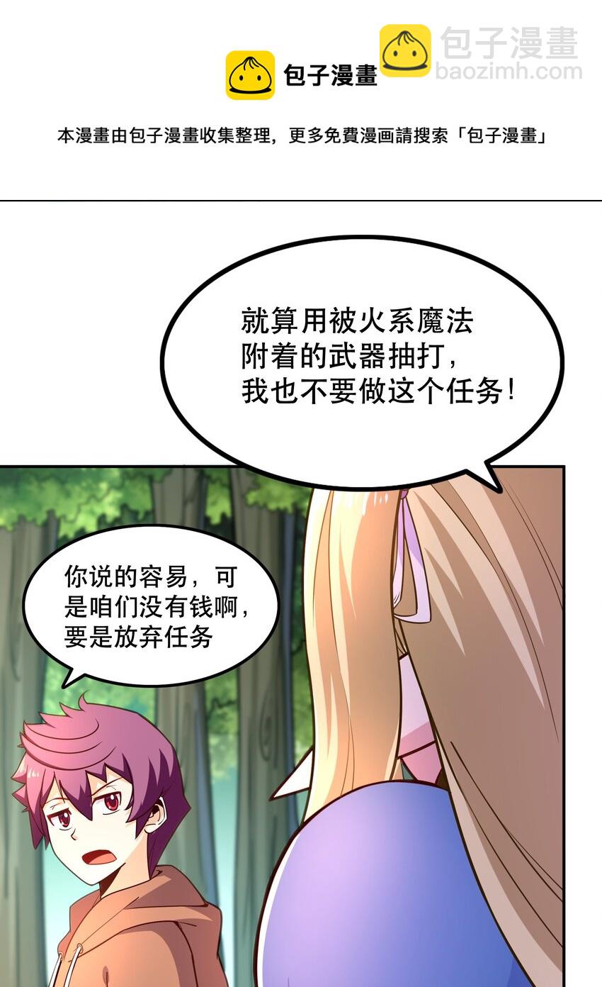 我是魔王亦是勇者 - 008 神聖騎士——塞拉(1/2) - 1