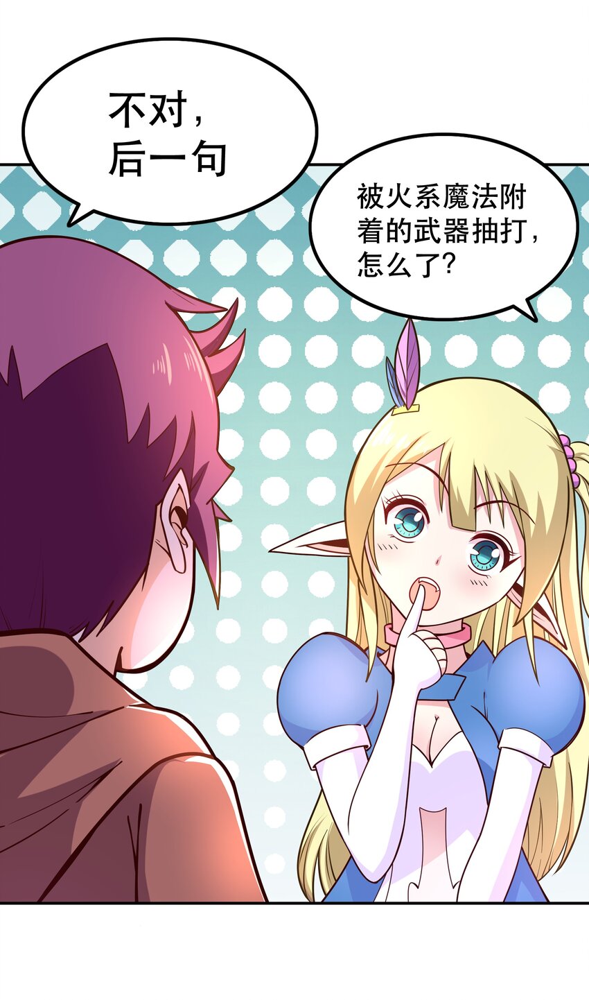 008 神圣骑士&mdash;&mdash;塞拉(1/2)-第8话