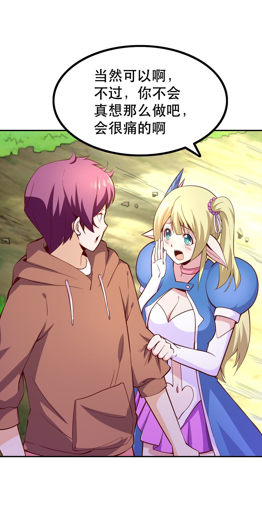 008 神圣骑士&mdash;&mdash;塞拉(1/2)-第8话