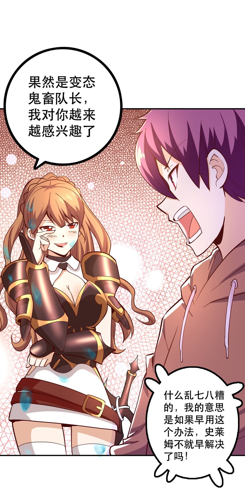 008 神圣骑士&mdash;&mdash;塞拉(1/2)-第8话