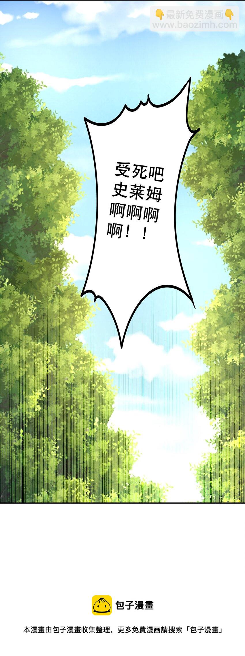 008 神圣骑士&mdash;&mdash;塞拉(1/2)-第8话