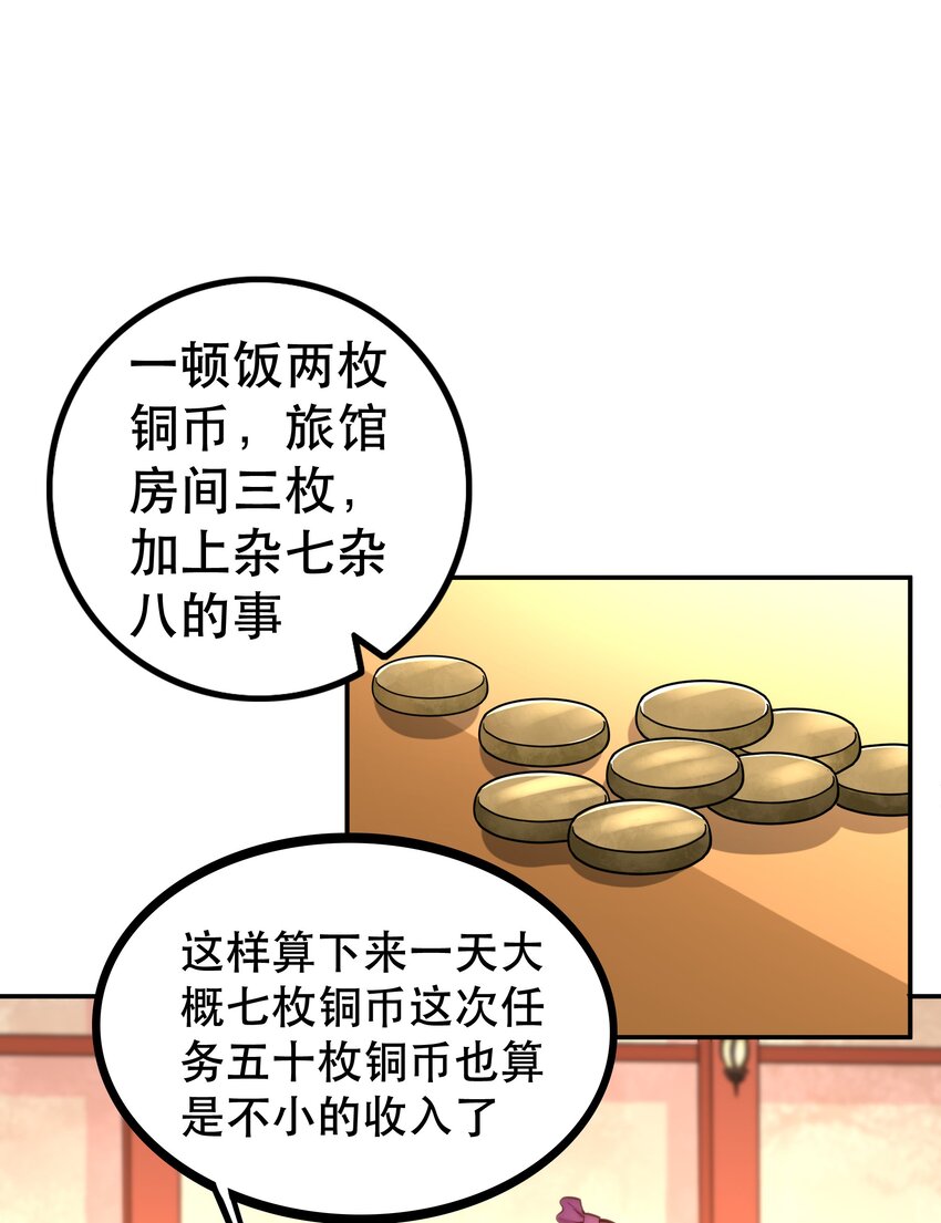 008 神圣骑士&mdash;&mdash;塞拉(1/2)-第8话