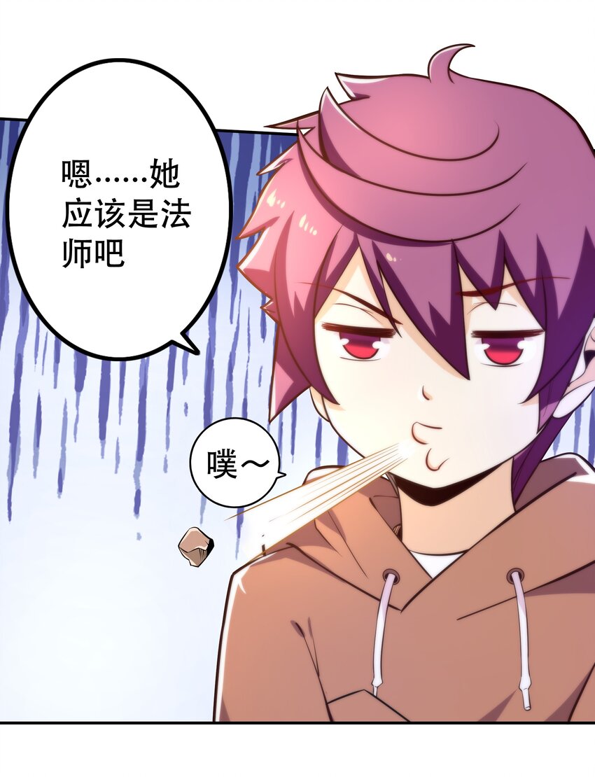 008 神圣骑士&mdash;&mdash;塞拉(1/2)-第8话