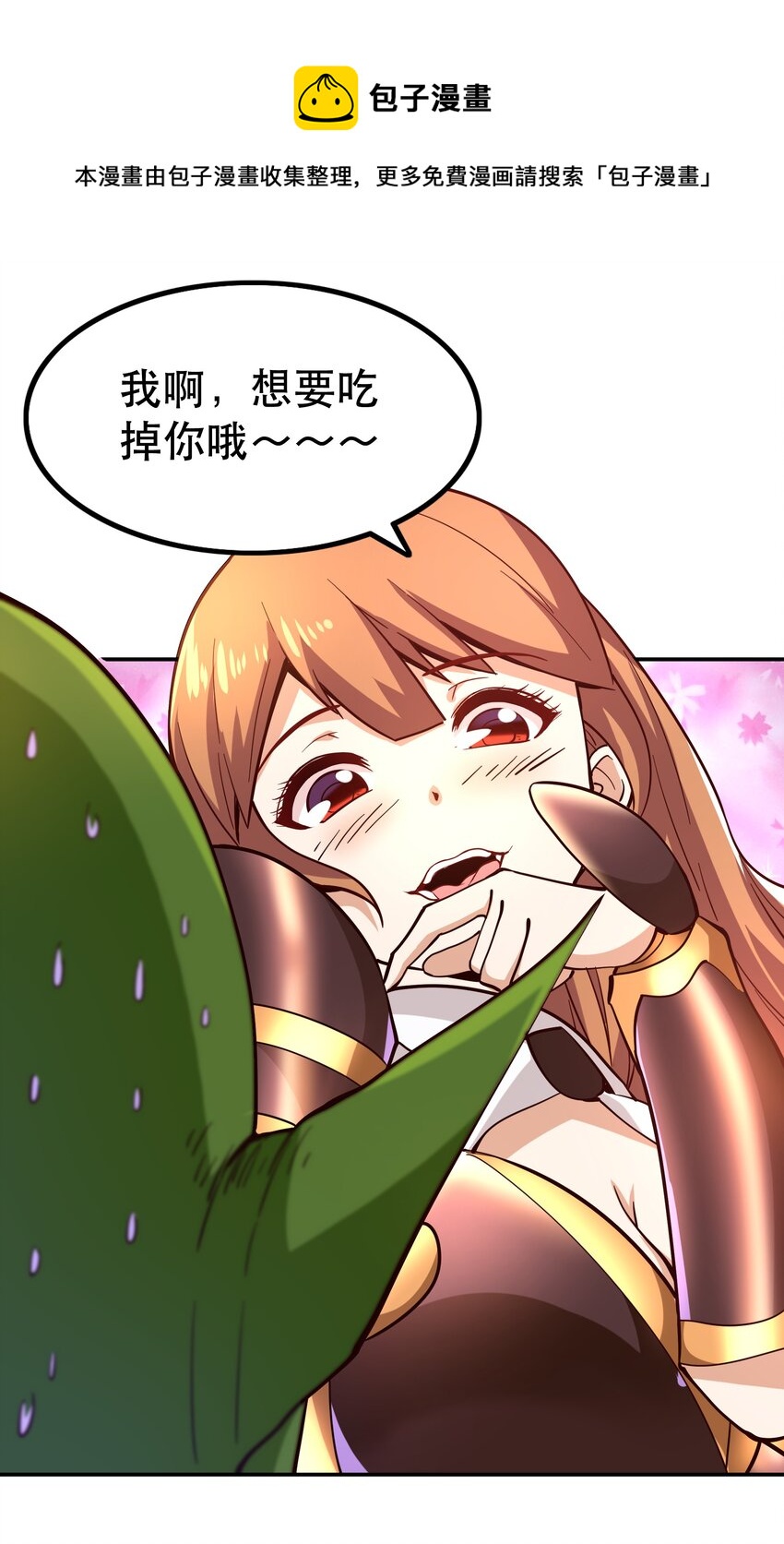 008 神圣骑士&mdash;&mdash;塞拉(1/2)-第8话