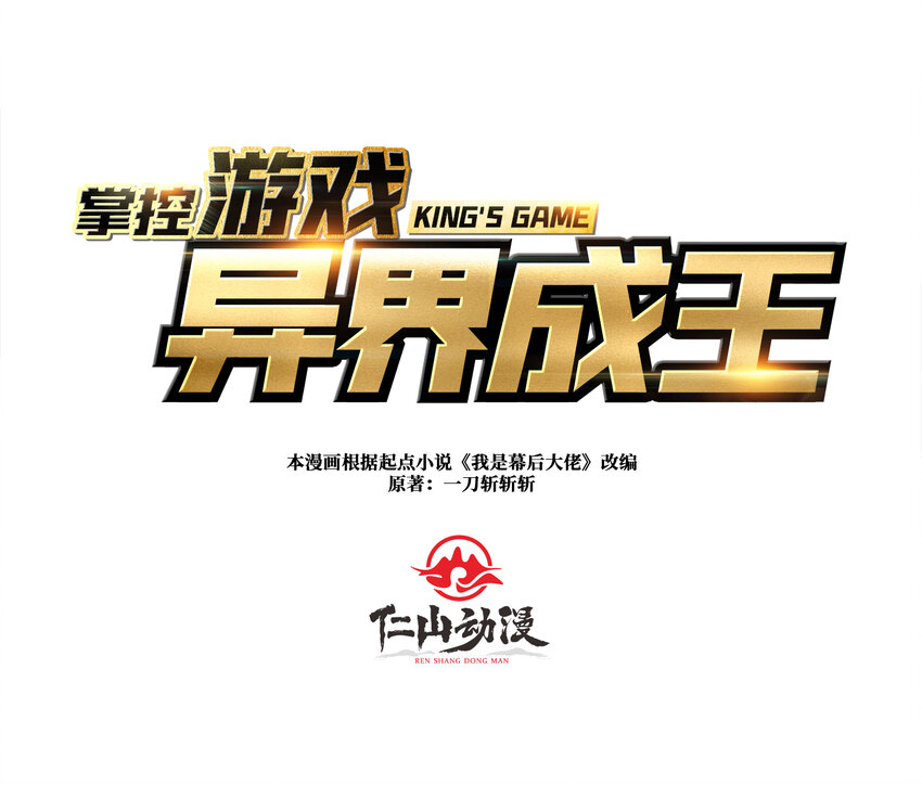 02 欢迎来到征战在线(1/2)-第2话