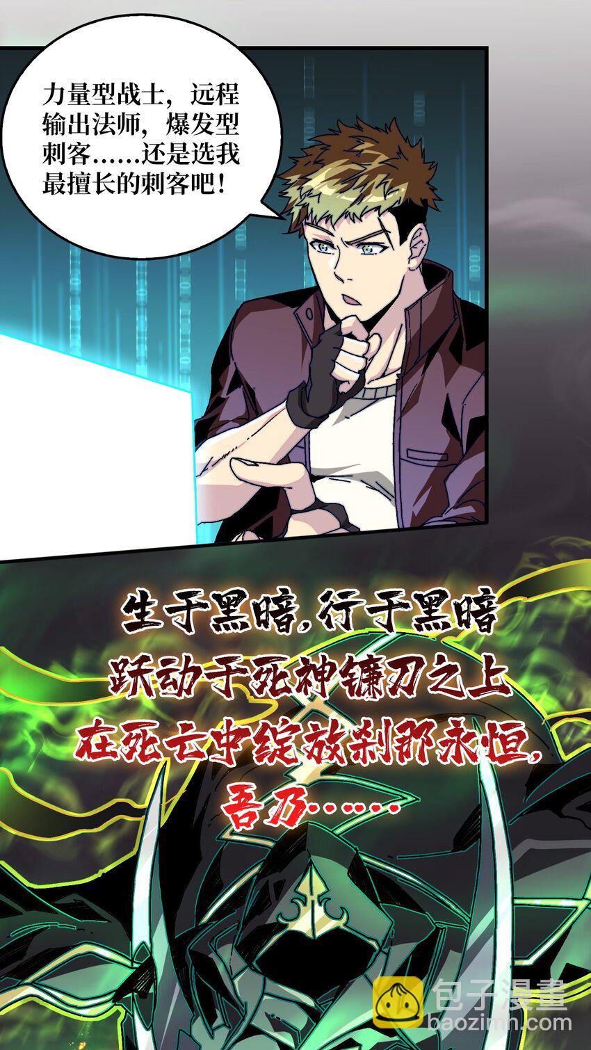 02 欢迎来到征战在线(1/2)-第2话