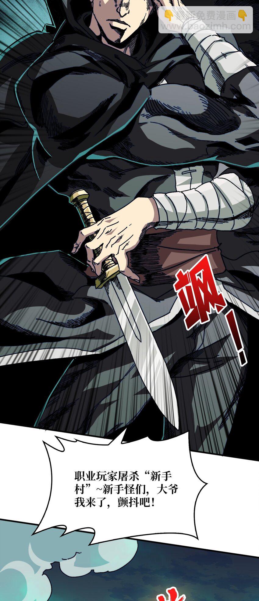 02 欢迎来到征战在线(1/2)-第2话