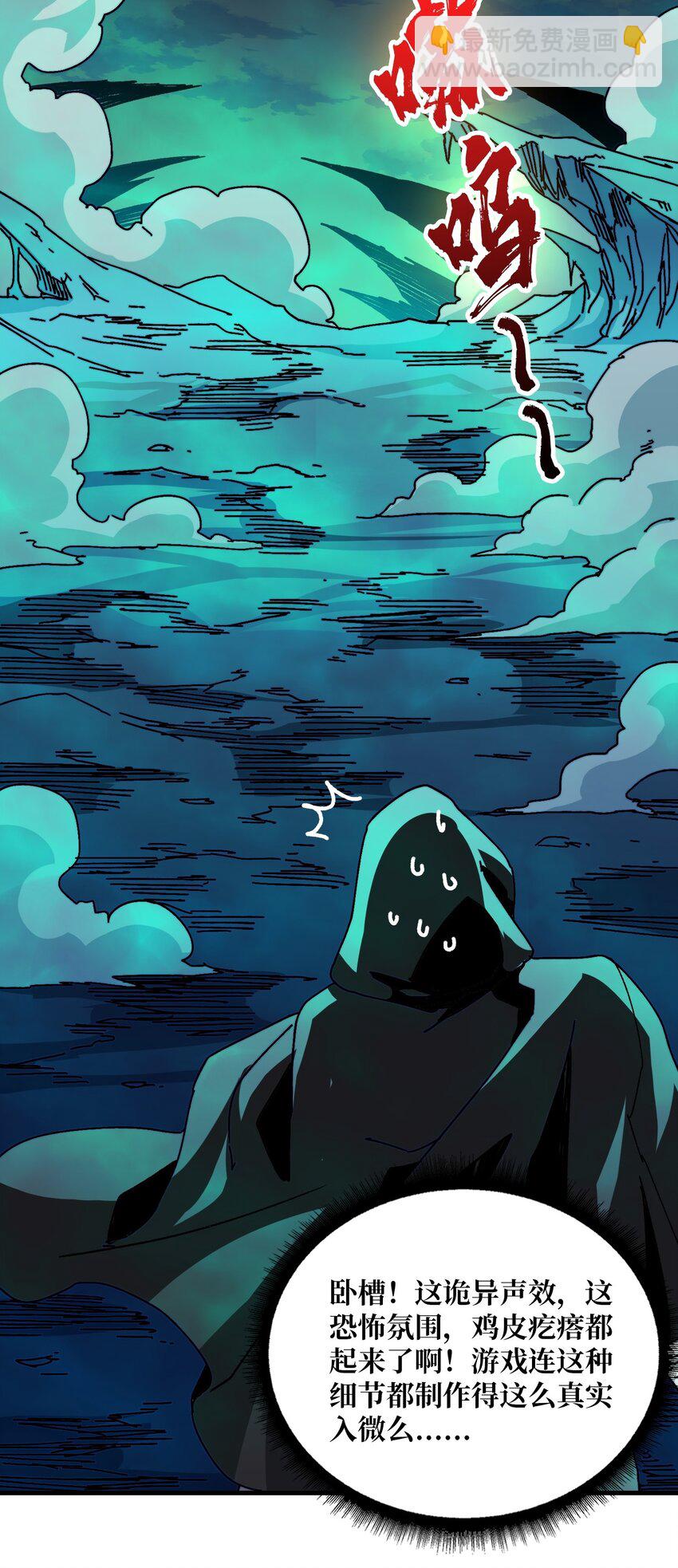 02 欢迎来到征战在线(1/2)-第2话