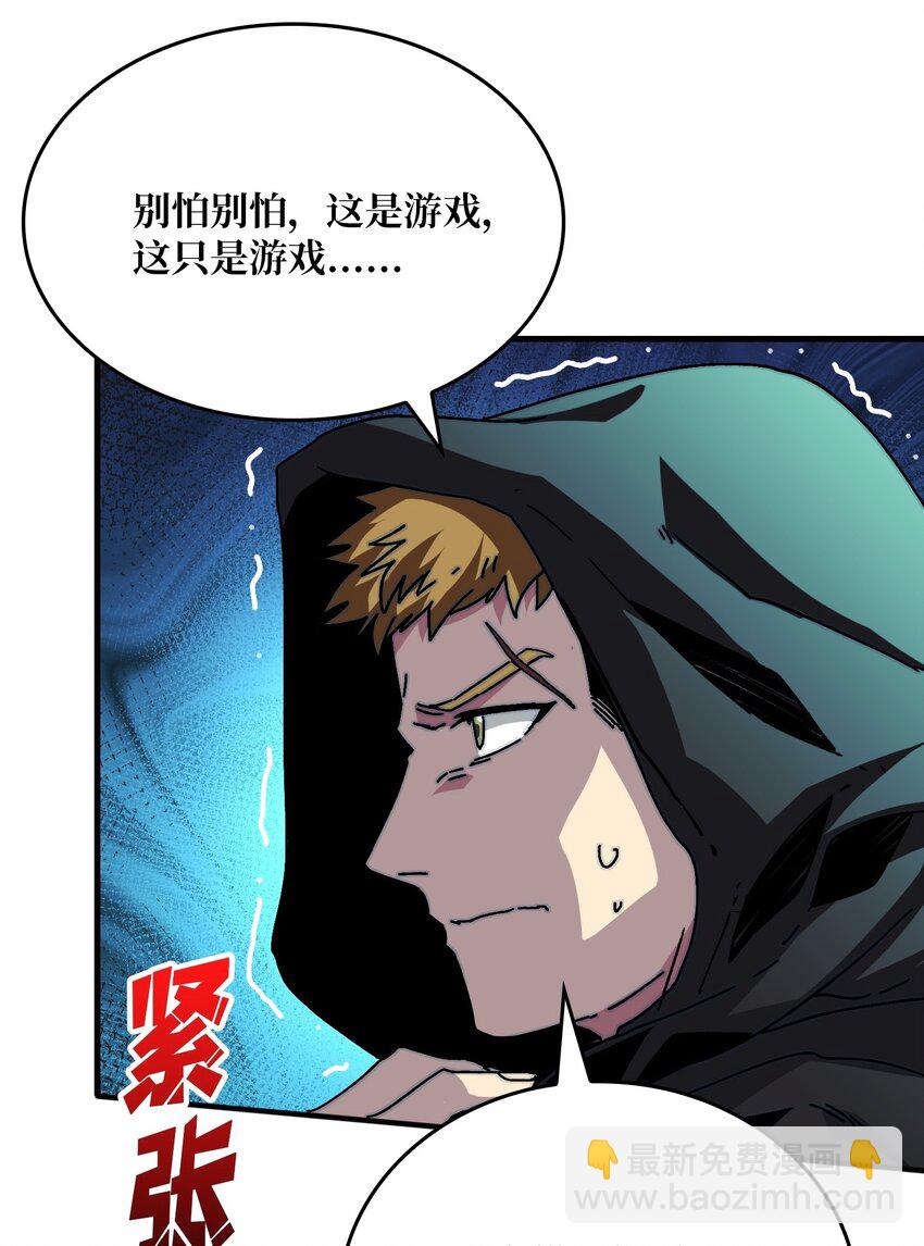 02 欢迎来到征战在线(1/2)-第2话