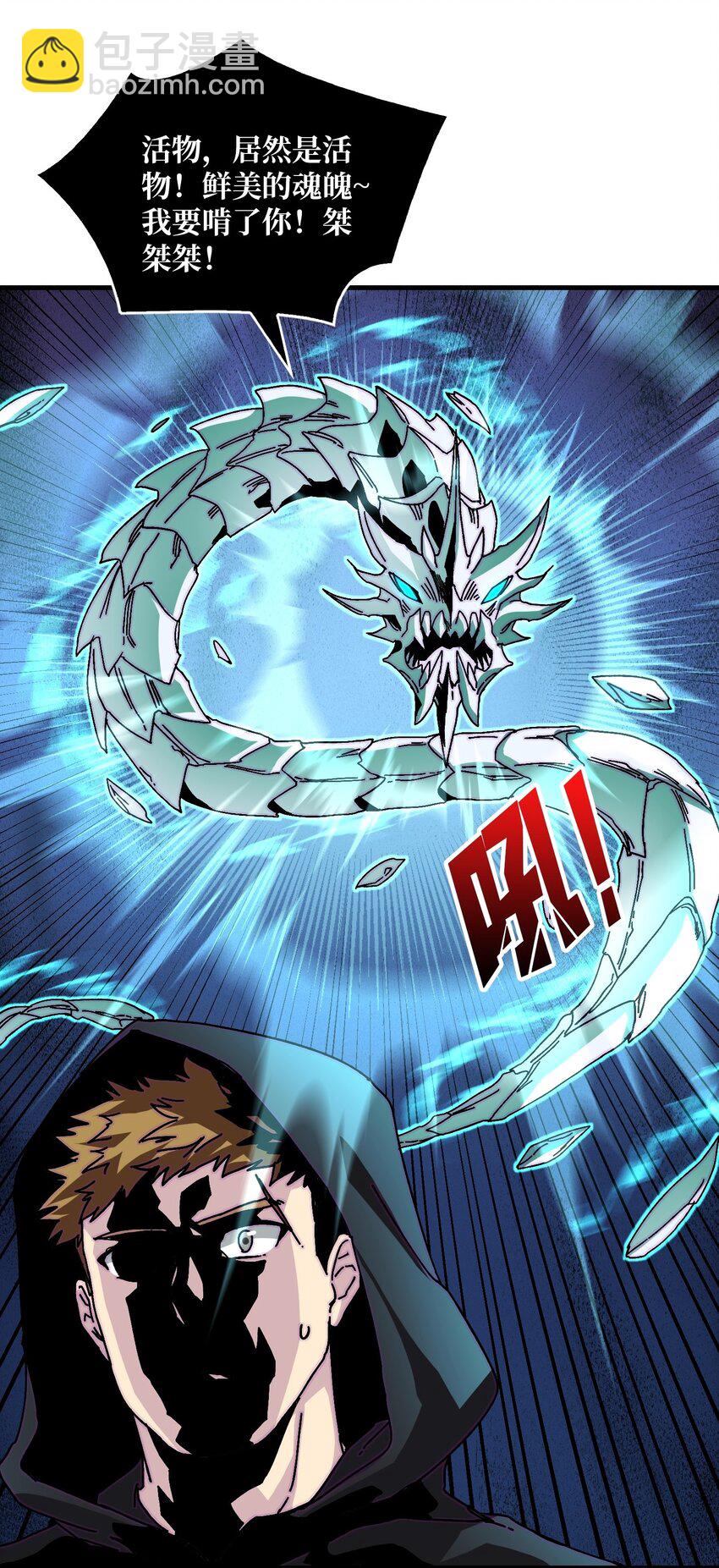 02 欢迎来到征战在线(1/2)-第2话