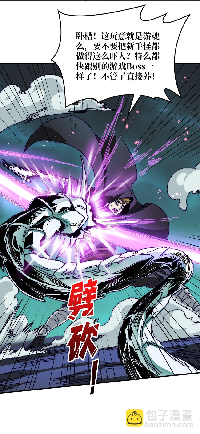 02 欢迎来到征战在线(1/2)-第2话