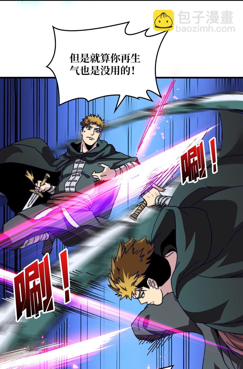 02 欢迎来到征战在线(1/2)-第2话