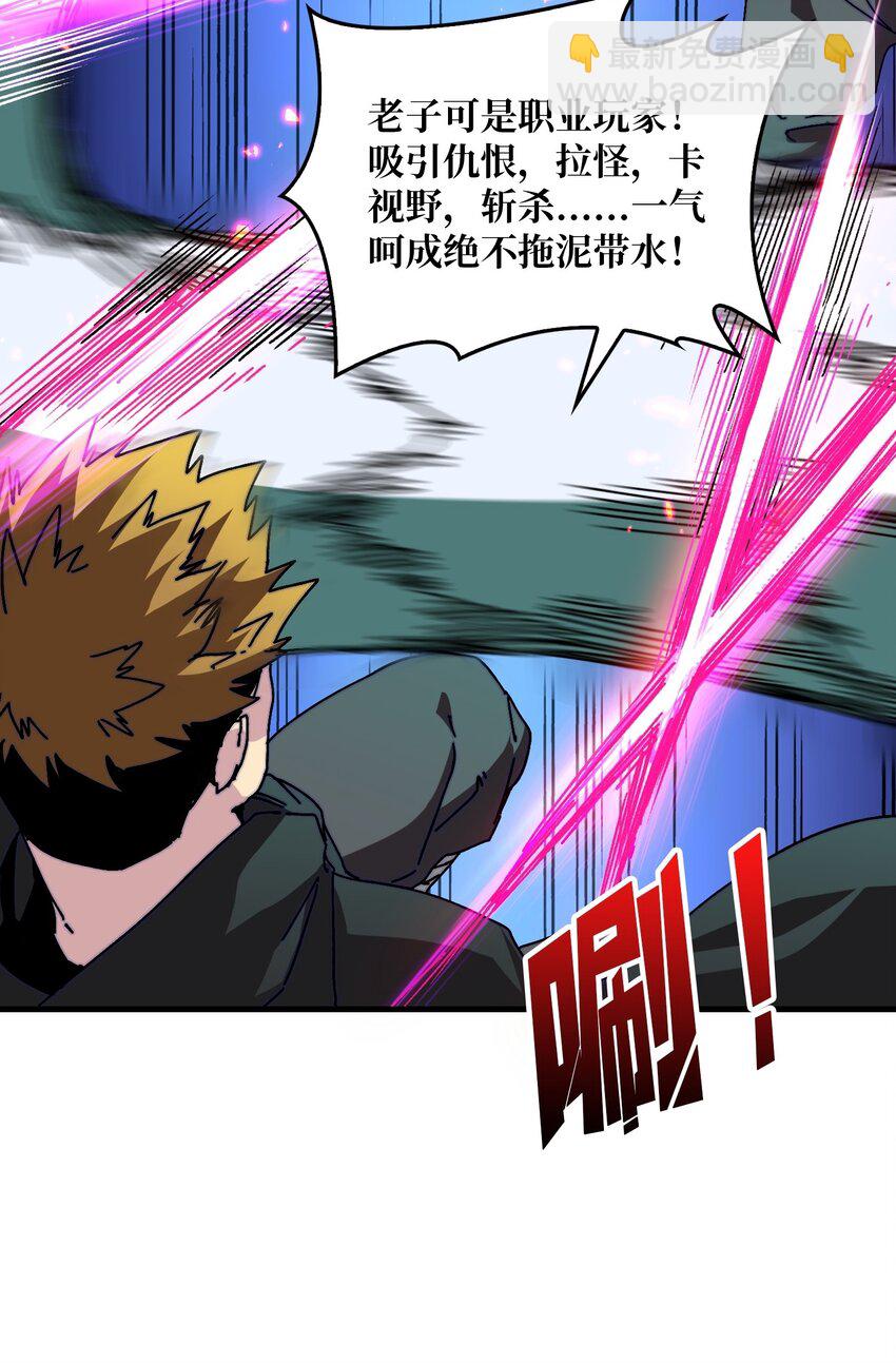 02 欢迎来到征战在线(1/2)-第2话