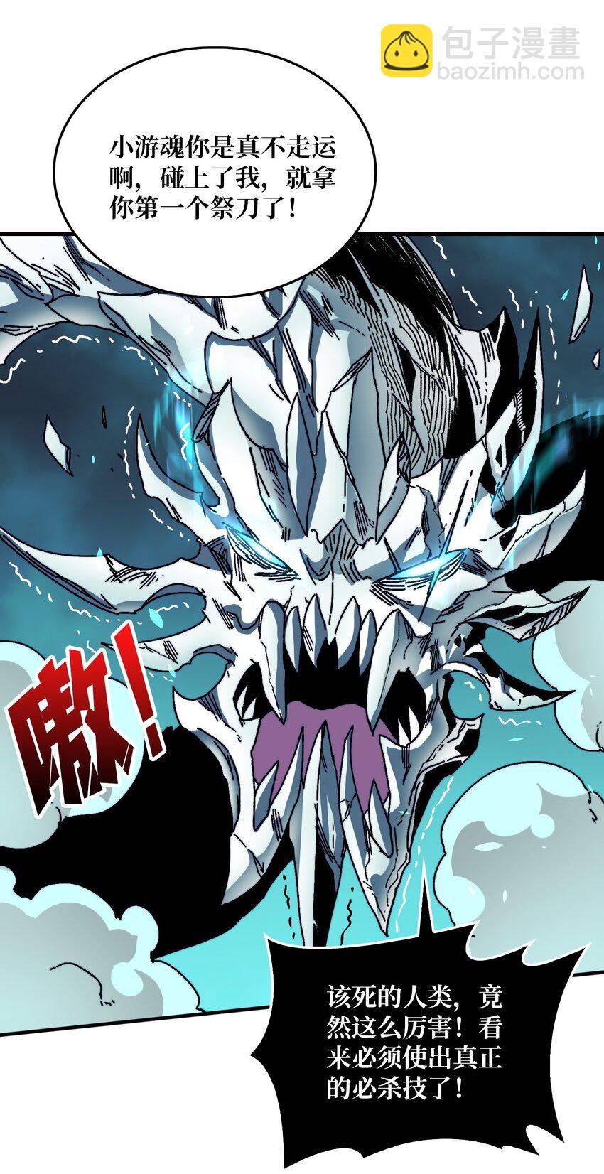 02 欢迎来到征战在线(1/2)-第2话