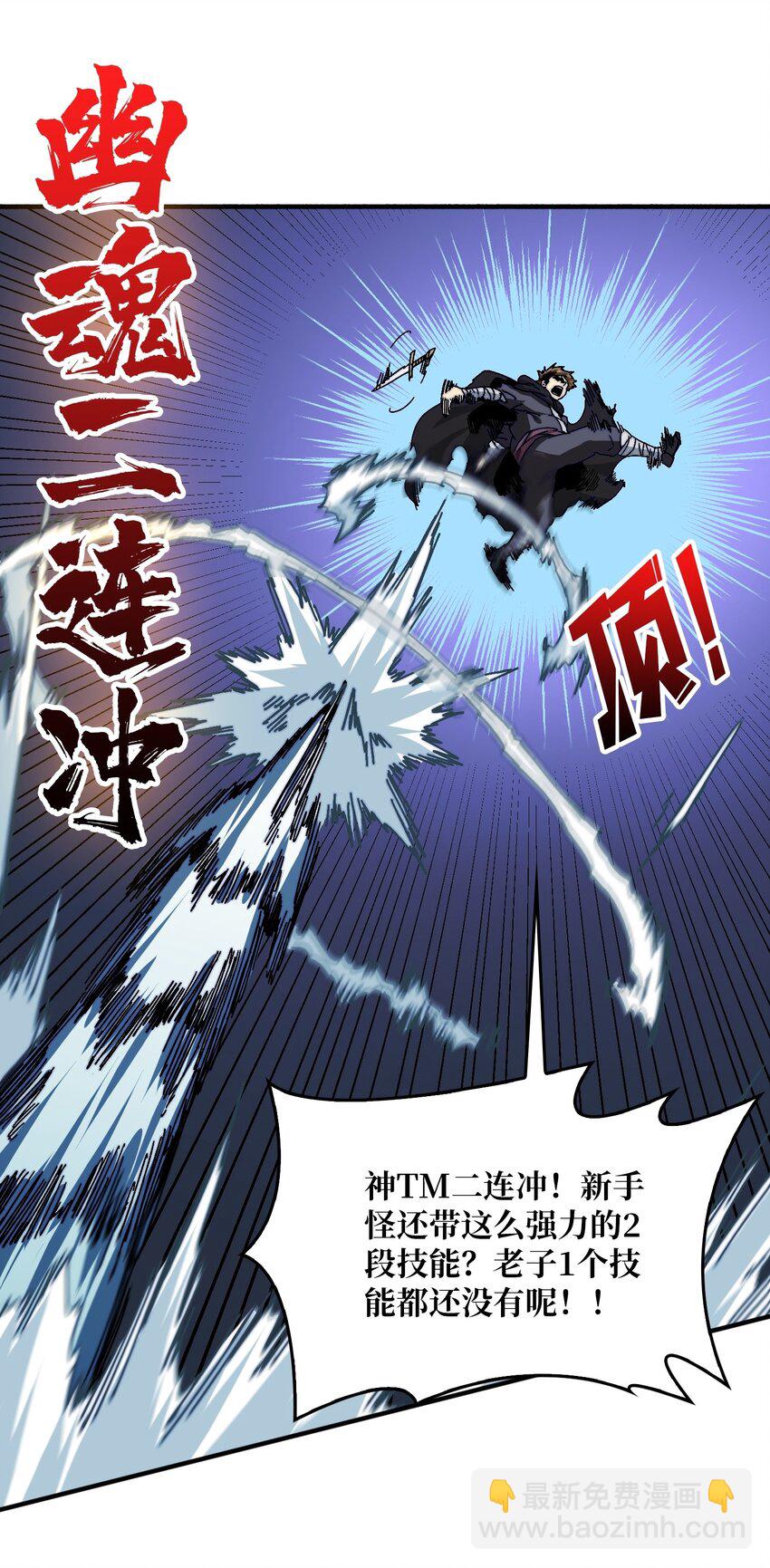 02 欢迎来到征战在线(1/2)-第2话