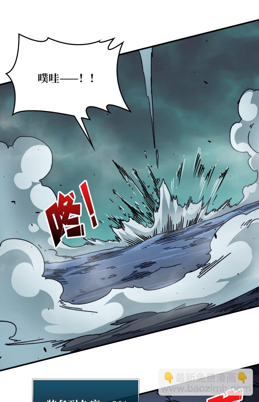 02 欢迎来到征战在线(1/2)-第2话