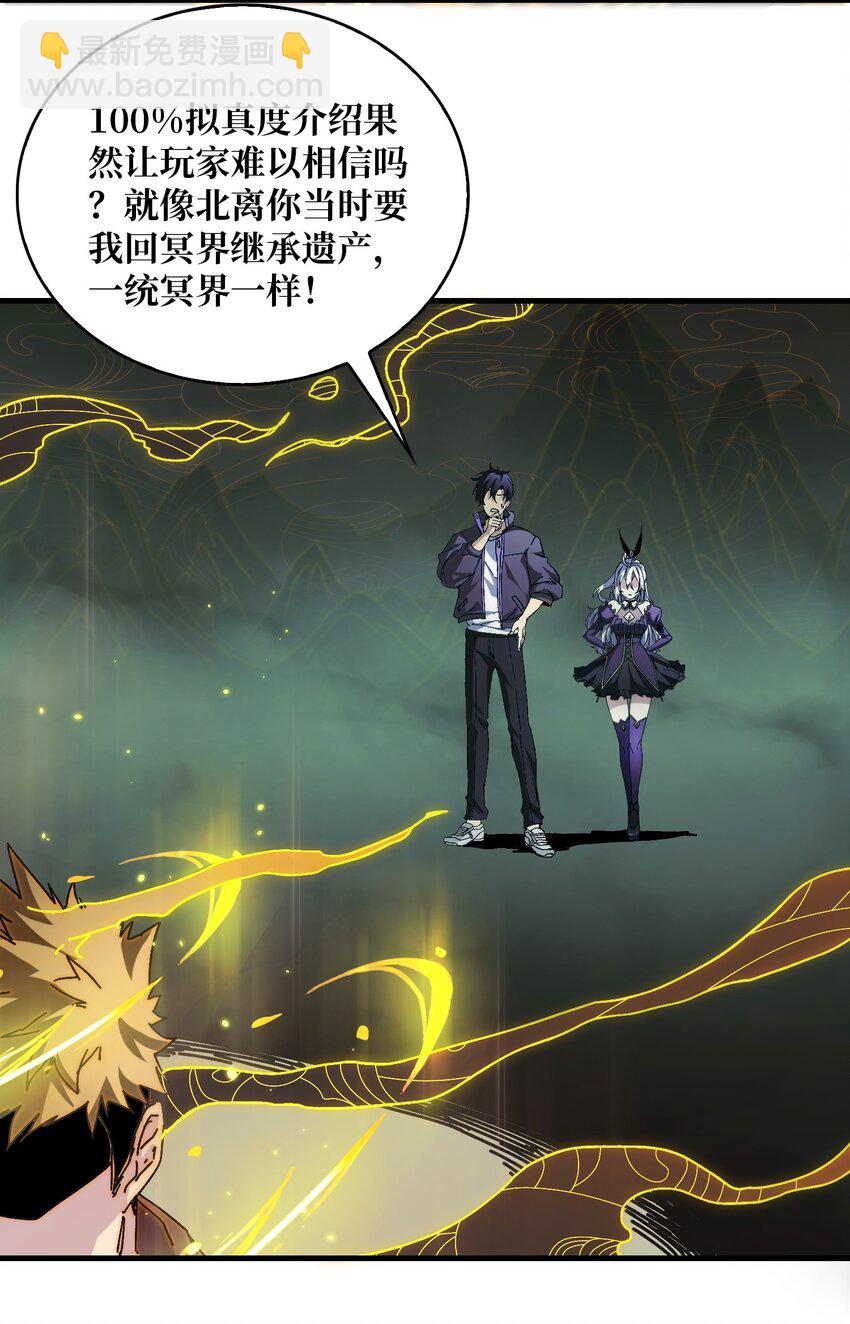 02 欢迎来到征战在线(1/2)-第2话