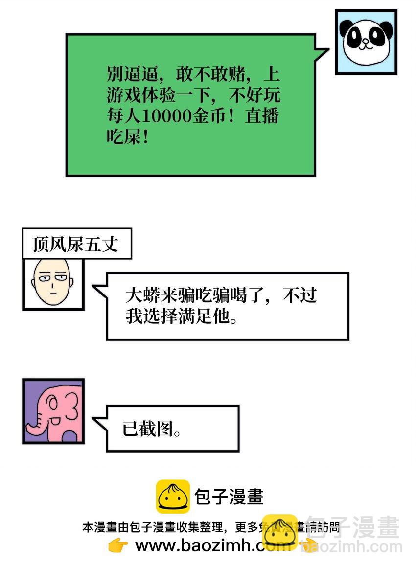 02 欢迎来到征战在线(1/2)-第2话