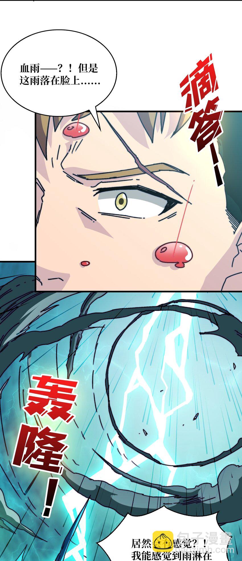 02 欢迎来到征战在线(1/2)-第2话