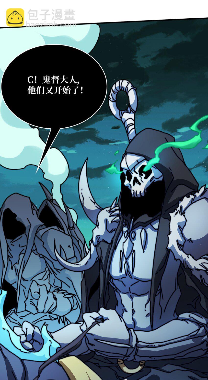 12 隐藏职业-第12话