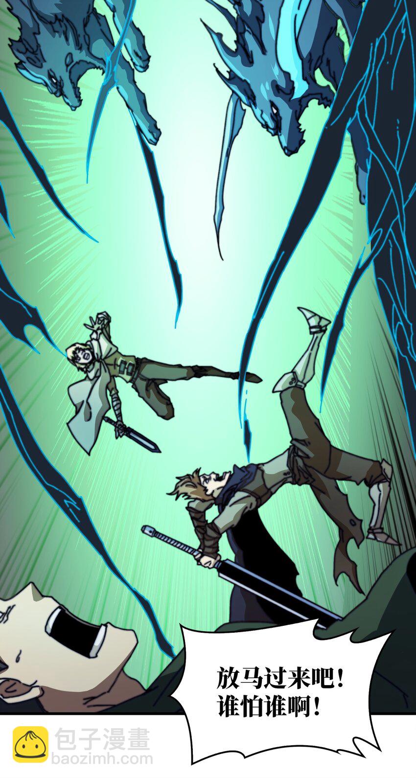 12 隐藏职业-第12话