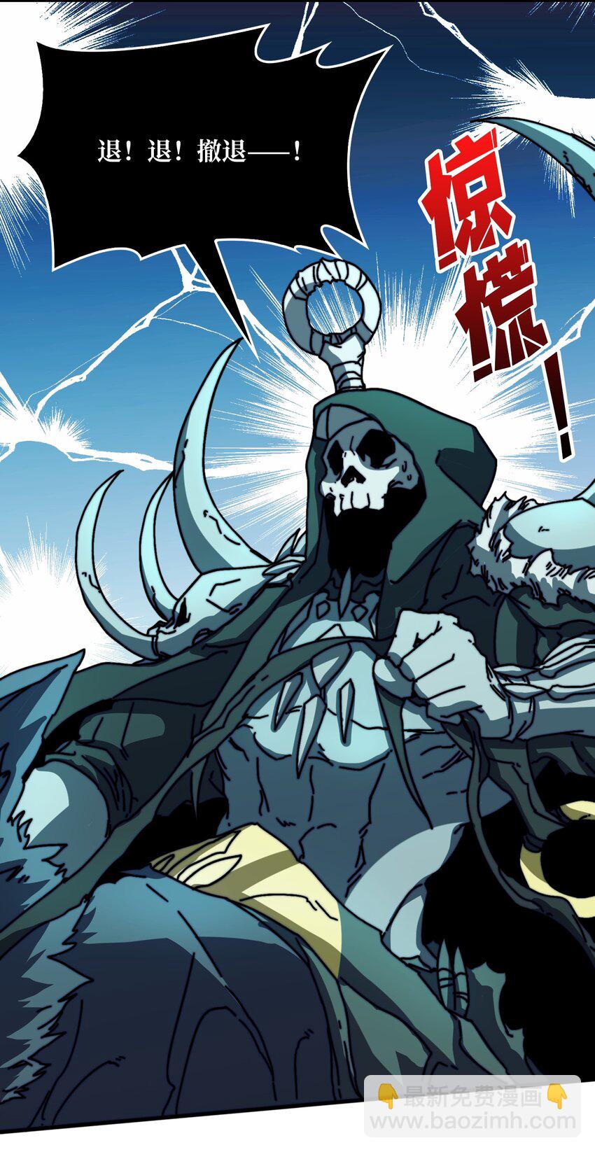 12 隐藏职业-第12话