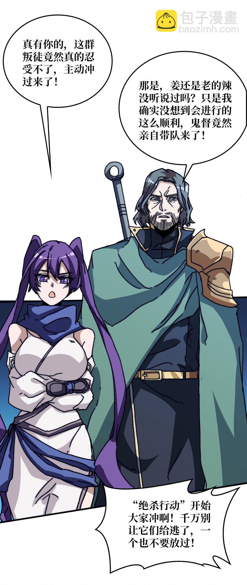 12 隐藏职业-第12话