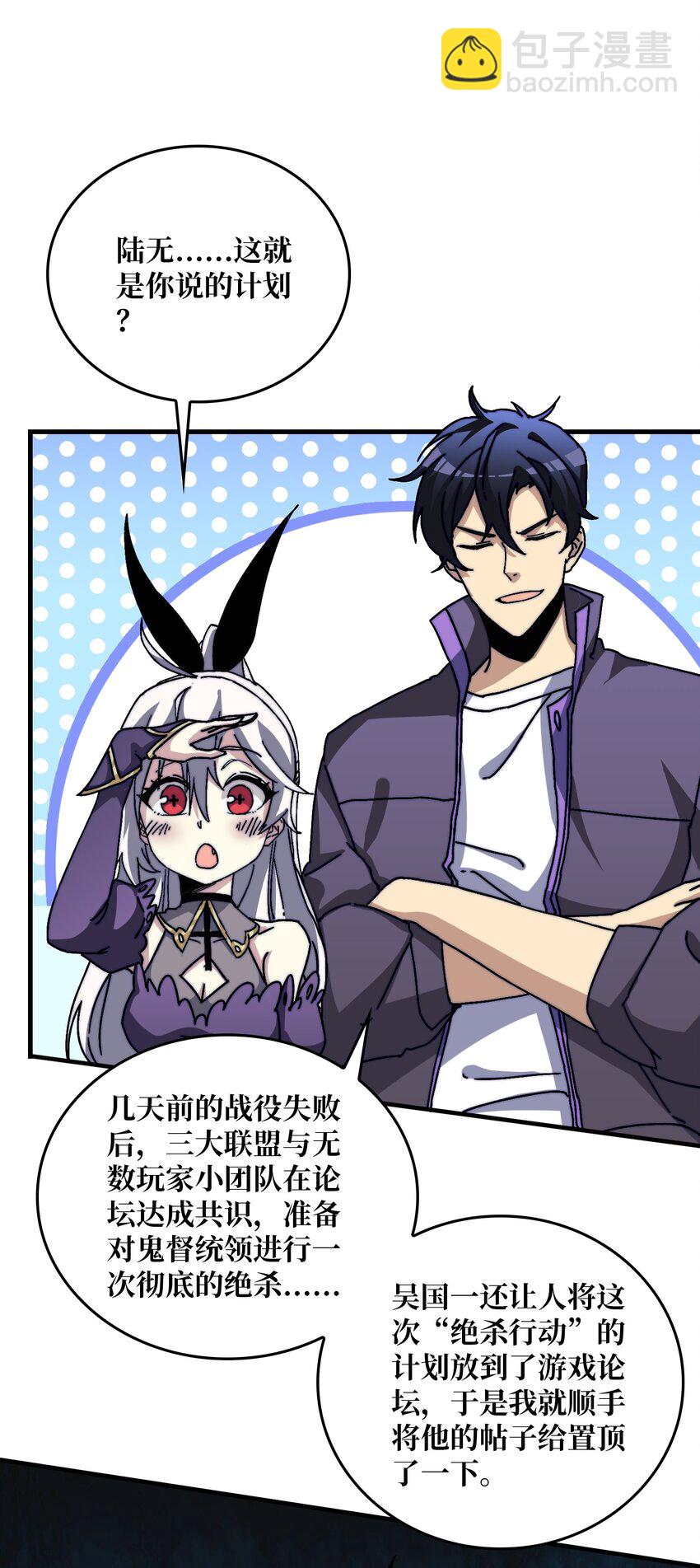 12 隐藏职业-第12话